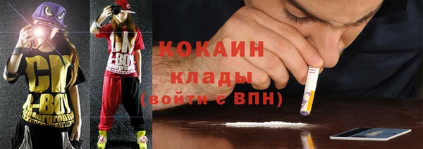 кокаин Волоколамск