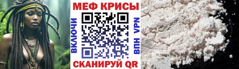 МЕФ мука  Камень-на-Оби 